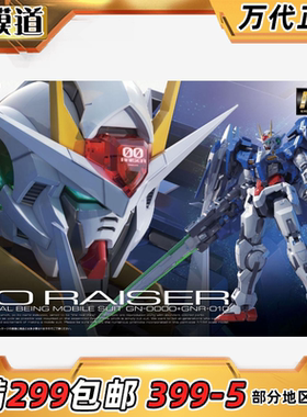 万代 RG 18 1/144 升降机强化高达 00 Raiser 00R 高达 拼装模型