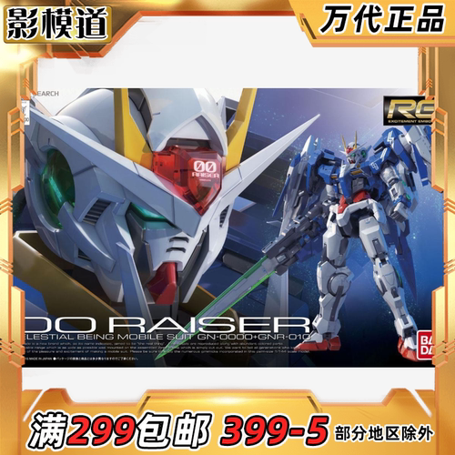 万代RG00Raiser升降机高达