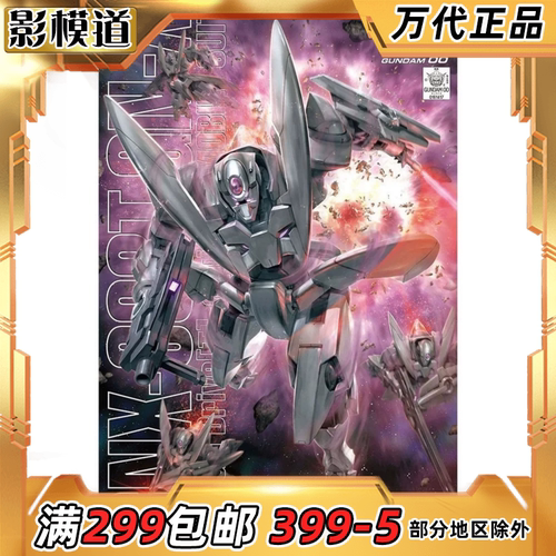 万代 MG 1/100 GNX-603T GN-X 厄运式 白虎星 高达00 拼装模型