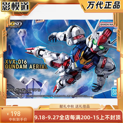 万代 MGSD 风灵高达 水星的魔女 Q版 拼装模型