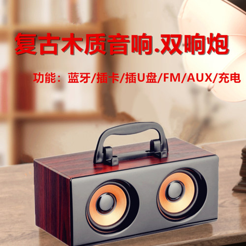 古典双喇叭复古蓝牙音箱充电插卡插U盘充电3寸大喇叭高音质好音响