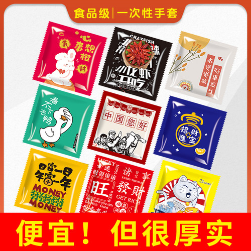 一次性手套食品级加厚耐摩餐饮龙虾外卖商用独立包装透明pe定制