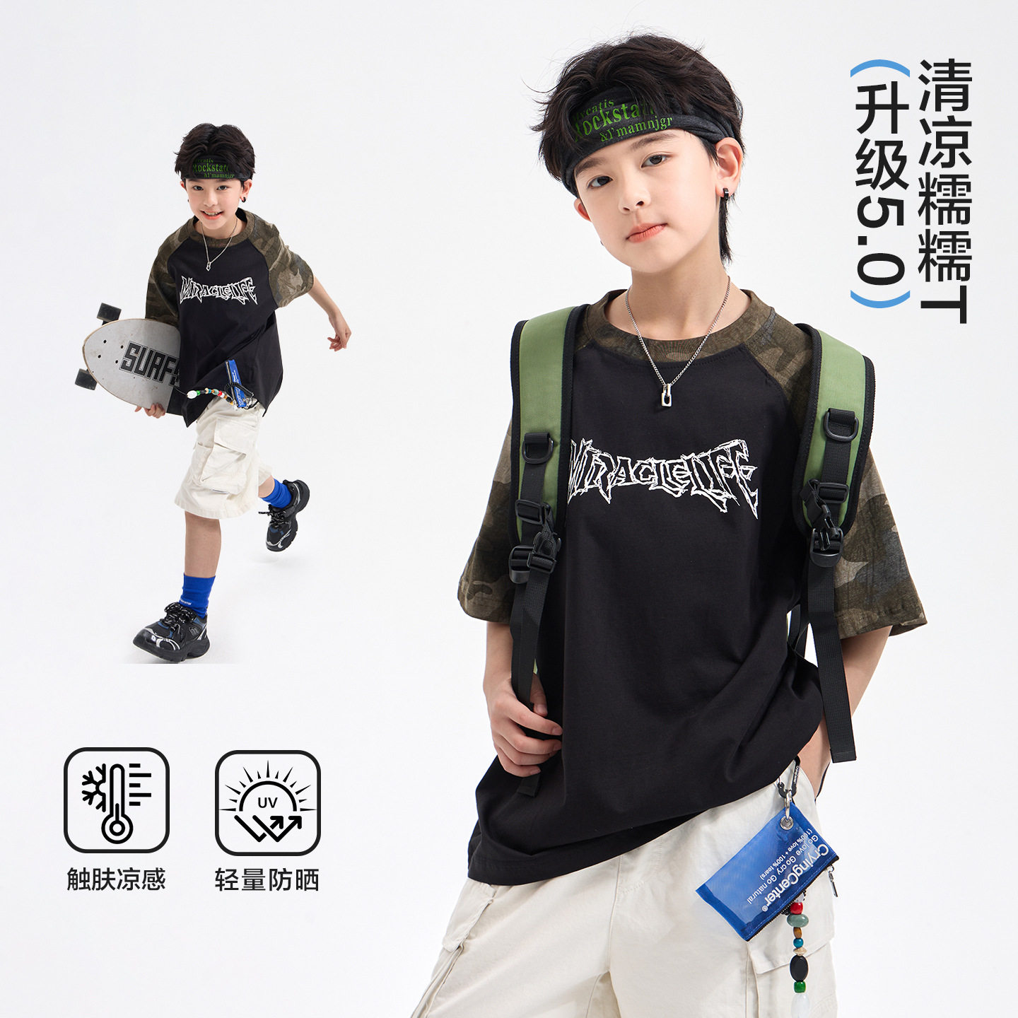 男童夏季迷彩拼接短袖t恤潮帅T2026新中大童儿童半袖冰感街舞上衣