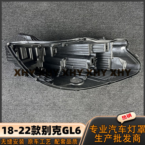 瀚珵大灯后壳别克GL6