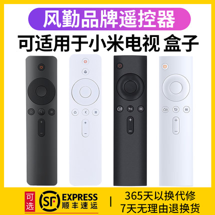 适用于小米电视遥控器通用款电视机2/3/4S代增强版4A/4C 32寸机顶盒红外线蓝牙万能小米盒子原装云天视遥控板