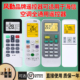 摇控板KFR35GW HSN A8S318N RCK 风勤品牌遥控器可适用于海信空调遥控器万能通用款 R0Y2 科龙空调遥控板