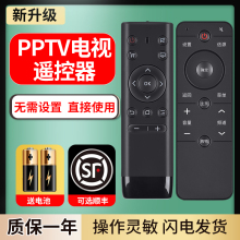 PPTV电视机遥控器通用款原装版型号32C2 40C2 431 50VU4 32C3V4 50P PPBR-03 K49U27寸液晶智能万能摇控板