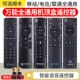 万能机顶盒遥控器通用中国移动电信联通华为悦盒天翼中兴天猫魔盒户户通小米盒子网络宽带电视机全网通摇控板