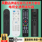 型号KK Y378 昭洛品牌遥控器可适用于康佳电视遥控器通用款 Y378A Y003S Y345智能语音液晶电视摇控板