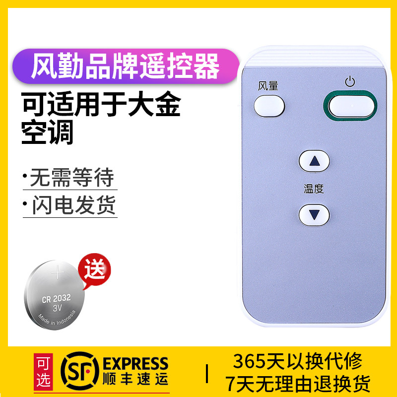 适用 大金空调遥控器通用款全部版型号brc1h611  brc4h61家用挂机柜机