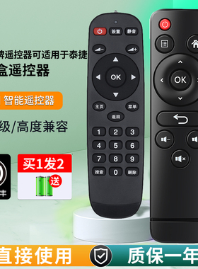 风勤品牌遥控器可适用于WeBox/泰捷网络机顶盒子遥控器 泰捷方盒we30c机顶盒遥控器