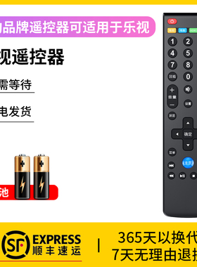 风勤品牌遥控器可适用于Letv乐视遥控器通用型39键超3超4 S40 S40air X3 X43 S50 X55 X60S超级电视摇控板