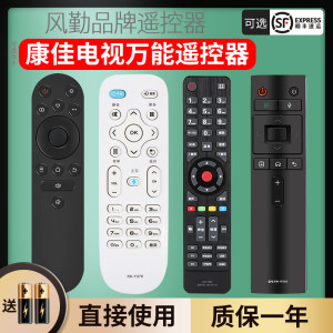 富瑞鑫数码专营店昭洛适用于康佳电视遥控器 原装版通用款型号KK-Y378 Y378A/C KW-Y003S Y345智能语音红外液晶电视万能摇控板