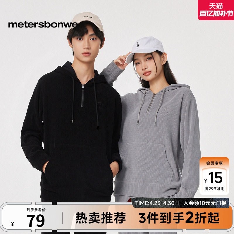美特斯邦威卫衣男春夏季款舒适百搭潮流拉链时尚连帽套头情侣上衣