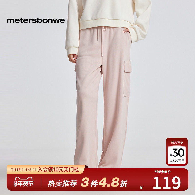 美特斯邦威卫裤女春秋甜美学院风宽松舒适工装直筒显瘦针织裤子女,女装/女士精品,卫裤,淘宝优惠券,粉丝福利购,淘宝优惠卷