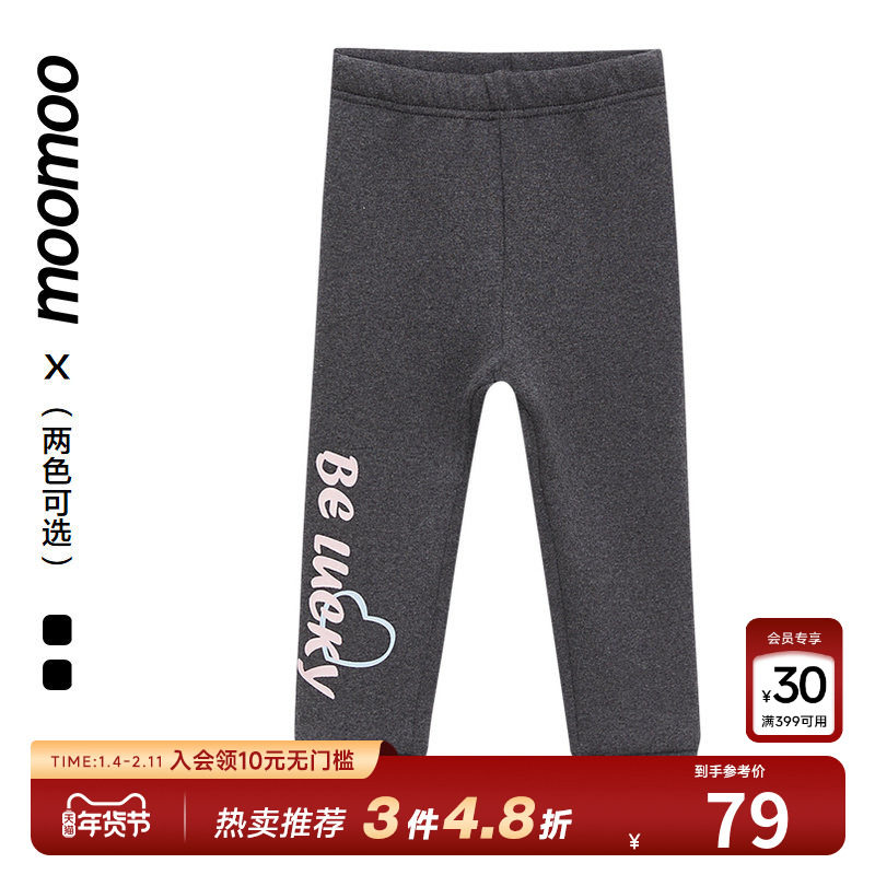 moomoo童装女童休闲裤秋冬时尚拼接罗纹打底裤女童打底裤保暖裤子,童装/婴儿装/亲子装,裤子,淘宝优惠券,粉丝福利购,淘宝优惠卷