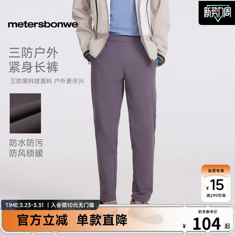 [商场同款]美特斯邦威男春夏新款潮流百搭修身小脚直筒休闲裤