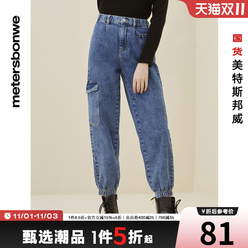 国货美特斯邦威牛仔裤女秋冬季宽松慢跑橡筋腰柔软全棉裤