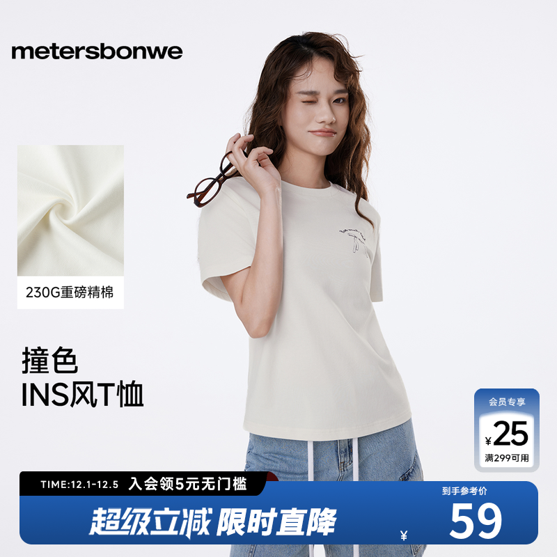 美特斯邦威t恤女装2025夏季新款潮流撞色水果印花宽松短袖上衣