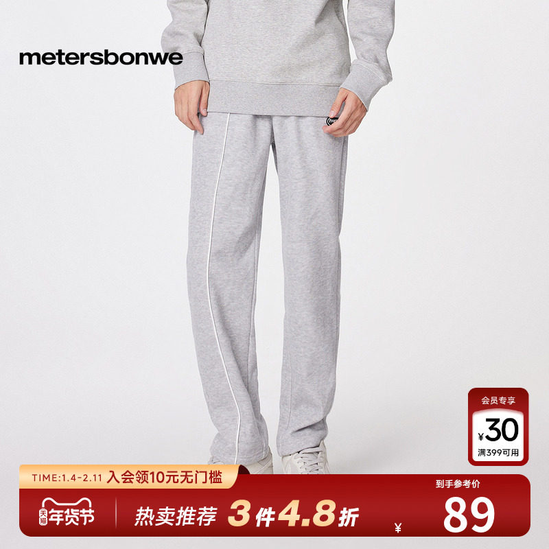 美特斯邦威嵌条卫裤男撞色印花抽绳针织长裤运动裤休闲舒适百搭,男装,卫裤,淘宝优惠券,粉丝福利购,淘宝优惠卷