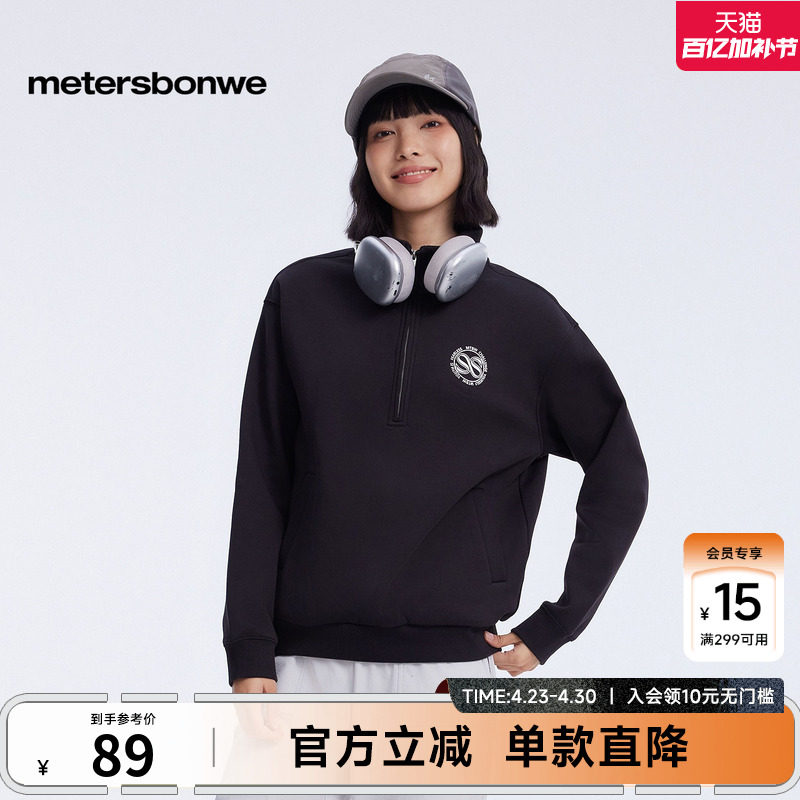 [商场同款]美特斯邦威卫衣女秋冬运动休闲风加绒保暖立领印花卫衣