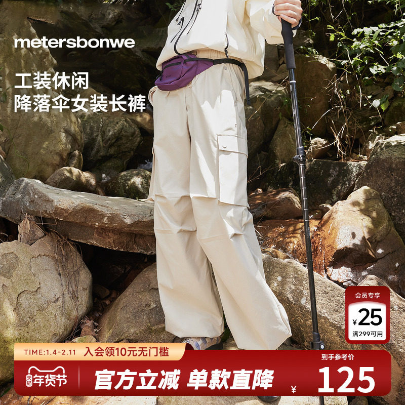 美特斯邦威女款抽绳工装宽松舒适百搭时尚潮流休闲伞兵长裤子下装,女装/女士精品,休闲裤,淘宝优惠券,粉丝福利购,淘宝优惠卷