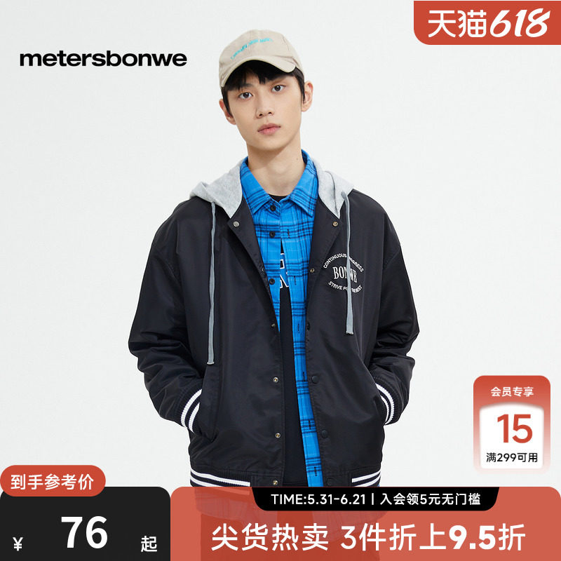 美特斯邦威棒球服夹克休闲外套男款26春季时髦连帽单排扣撞