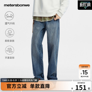 男士 直筒休闲裤 26春季 潮流高街宽松阔腿美式 新款 美特斯邦威牛仔裤