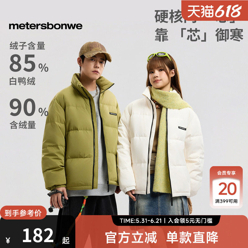 美特斯邦威羽绒服情侣同款冬季新款鸭绒保暖加厚短款羽绒外套男士