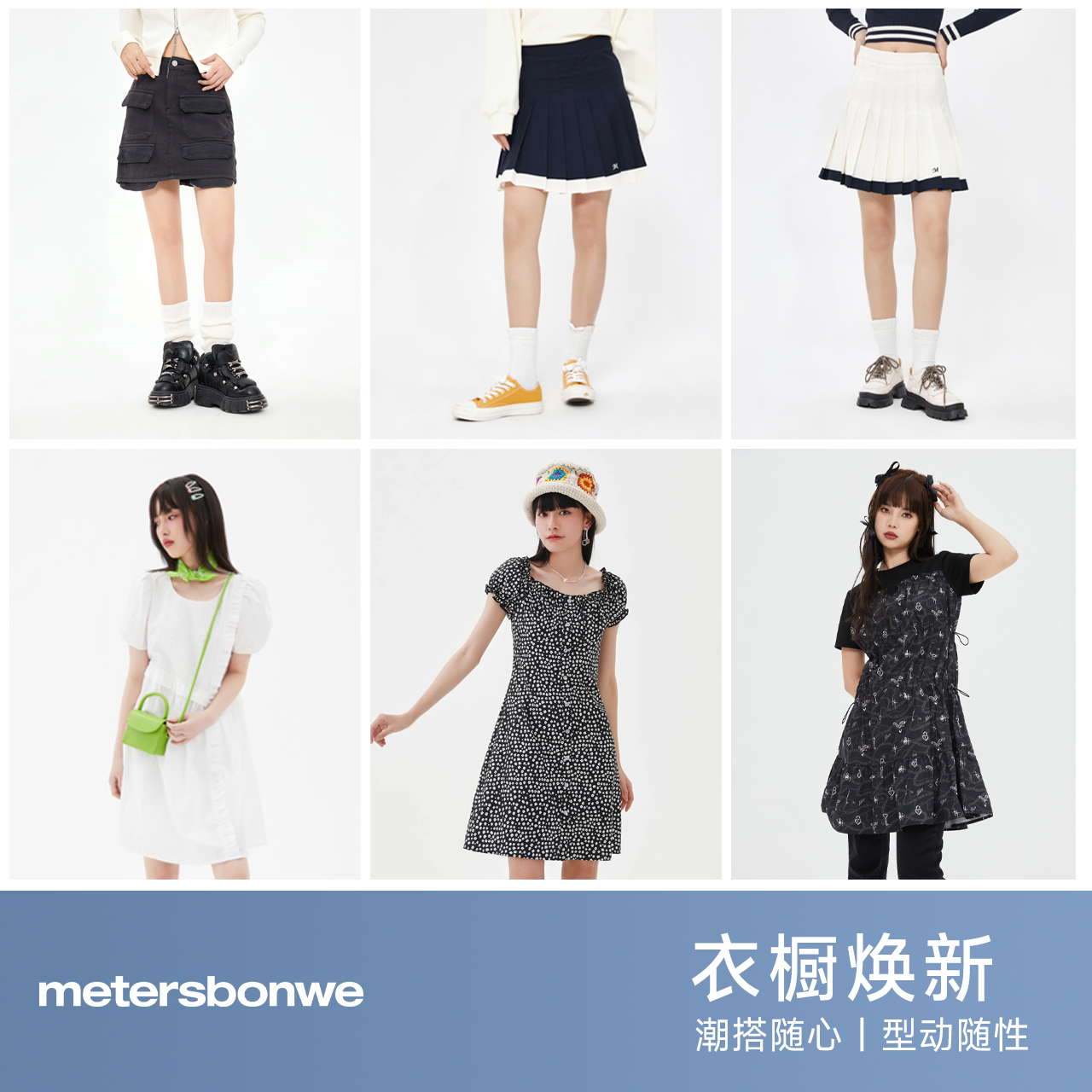 【2件58】美特斯邦威连衣裙半裙女春夏季修身时尚设计感碎花裙子