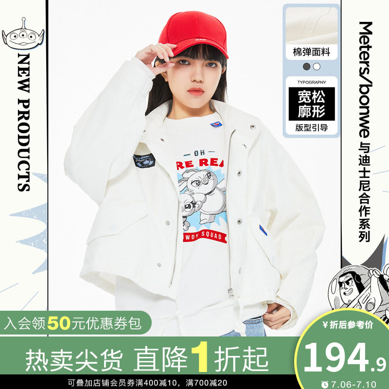 美特斯邦威玩具总动员外套女士秋冬立领短款运动上衣