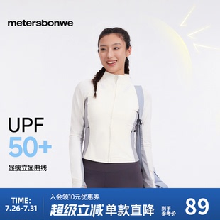 美特斯邦威女立領修身 潮流百搭長袖 2025新款 冰皮防曬衣舒適時尚