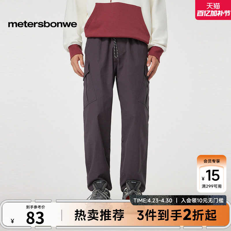 美特斯邦威休闲裤男春季新款潮酷肌理面料工装口袋慢跑裤长裤