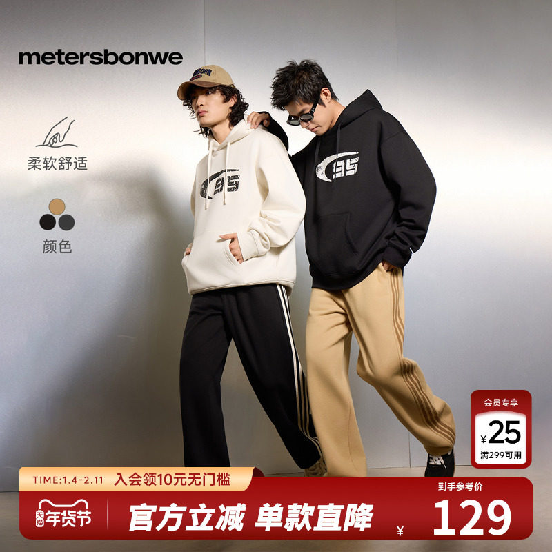 美特斯邦威休闲长裤男2025年秋季新款潮流休闲撞色条纹针织长裤男,男装,休闲裤,淘宝优惠券,粉丝福利购,淘宝优惠卷