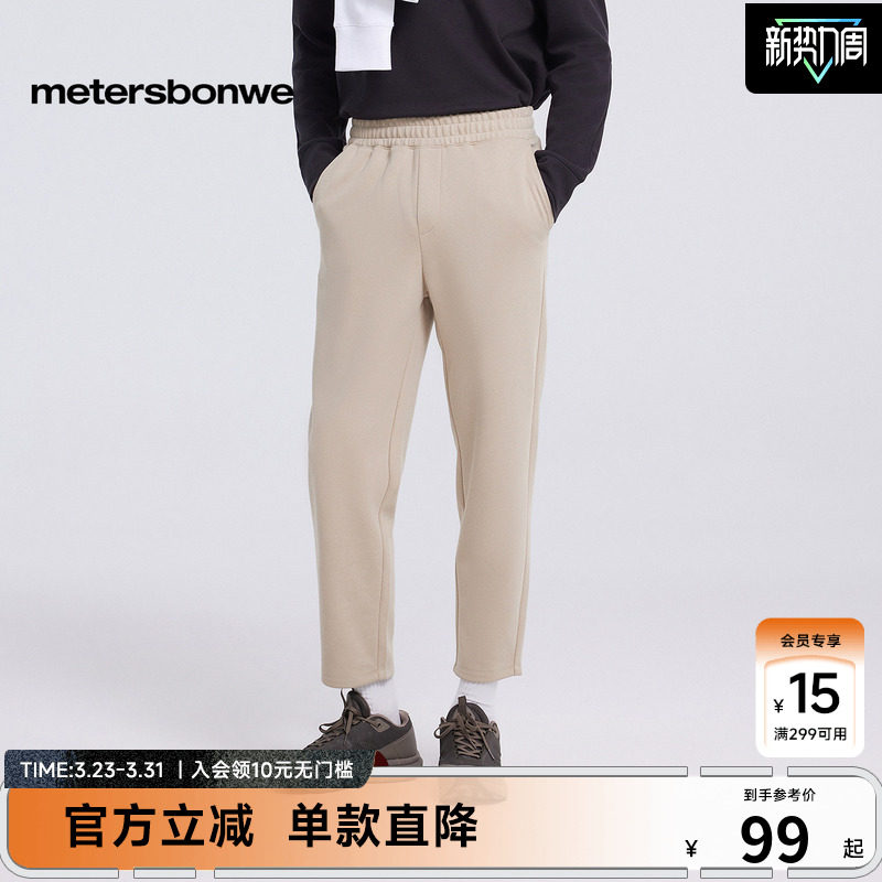 [商场同款]美特斯邦威休闲裤男春夏季新款户外针织九分小脚裤