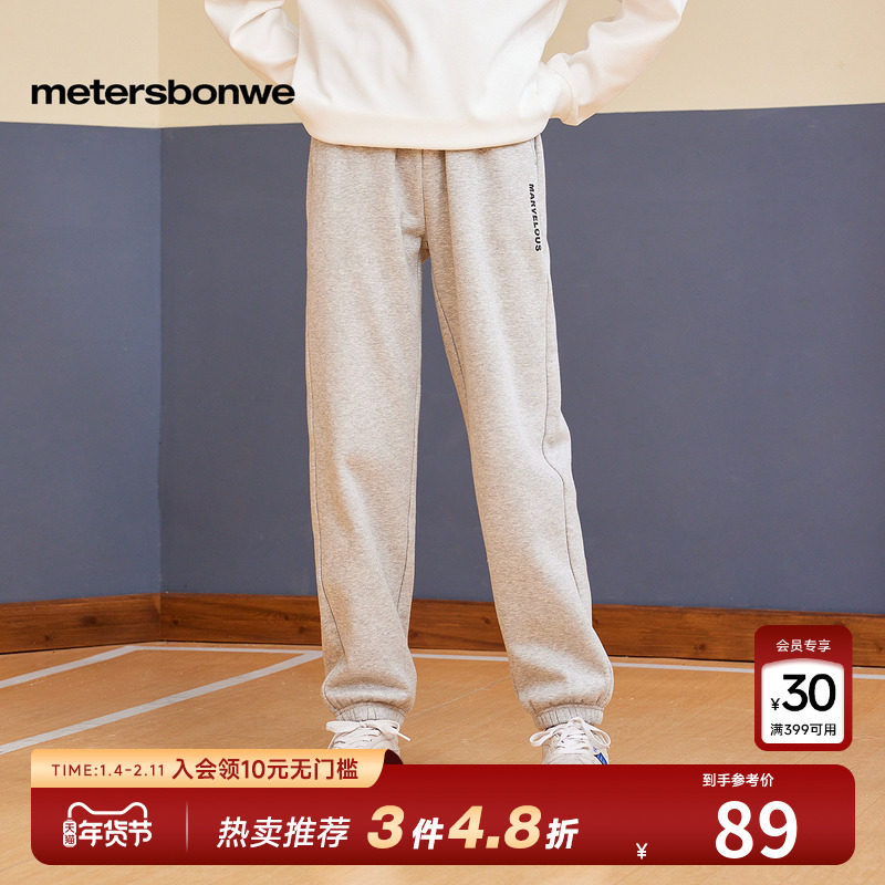 美特斯邦威休闲裤女春夏新款百搭加绒针织合体舒适收脚裤抽绳长裤,女装/女士精品,卫裤,淘宝优惠券,粉丝福利购,淘宝优惠卷