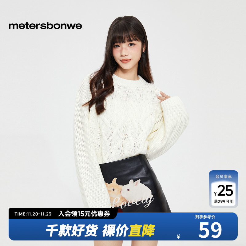 美特斯邦威毛衣女款春秋装宽松舒适圆领绞花时尚简约纯色套头毛衫