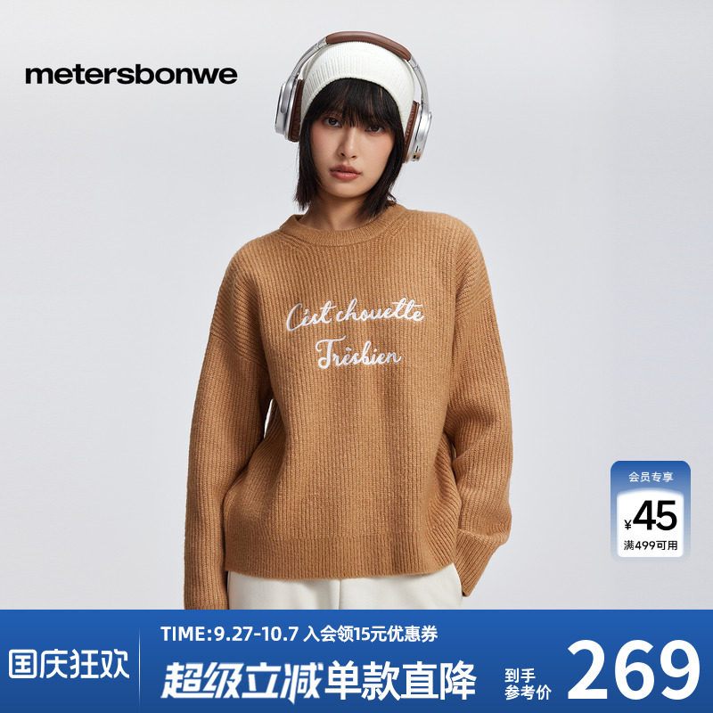 美特斯邦威圆领长袖毛衫