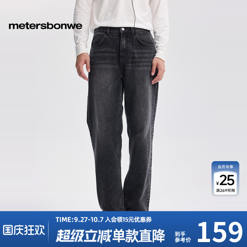 美特斯邦威舒适水洗牛仔裤