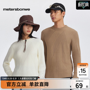 复古风百搭上衣 软糯肌理感春新款 美特斯邦威男女同款 绞花毛衫