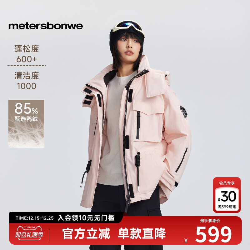 美特斯邦威保暖工装羽绒服