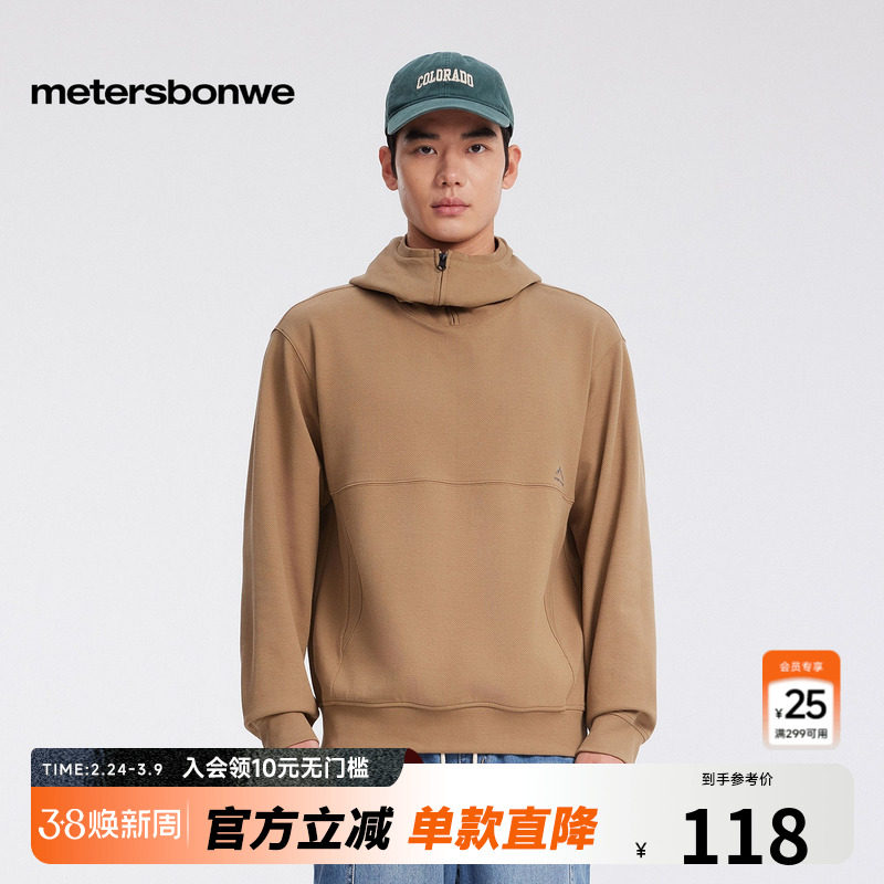 美特斯邦威卫衣男女同款春季新款山系半拉链连帽衫上衣男　　