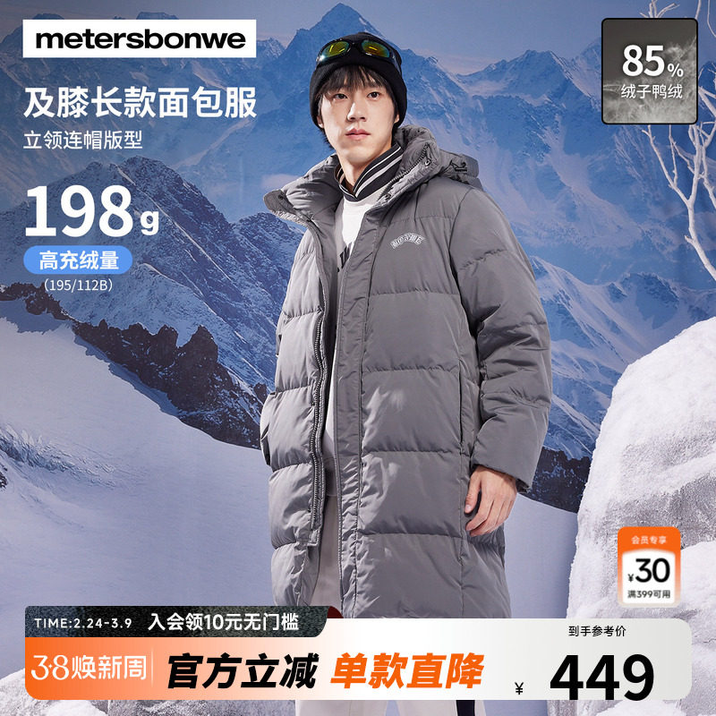 美特斯邦威中长款羽绒服男士冬季新款宽松连帽高级感保暖羽绒