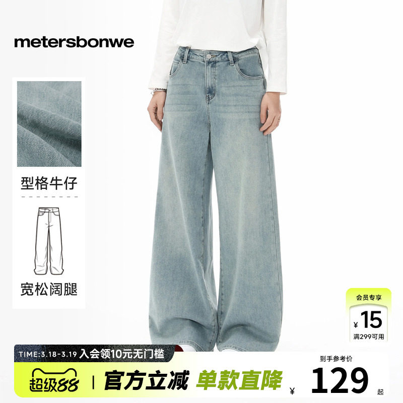 美特斯邦威牛仔裤女款春季新款阔腿高腰显瘦美式复古直筒裤潮