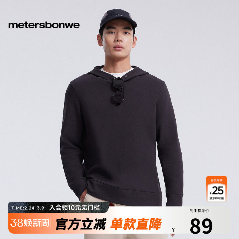 美特斯邦威男装春季新款百搭简约纯色舒适华夫格连帽卫衣　　
