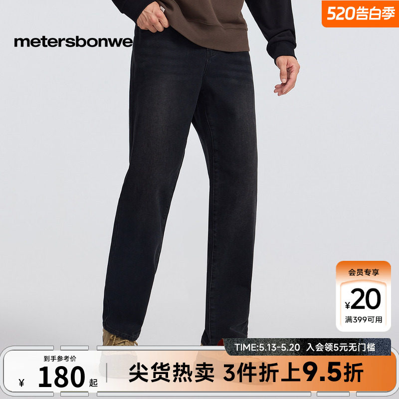 美特斯邦威牛仔裤男士春夏新款软壳保暖复古舒适底抓毛小脚裤