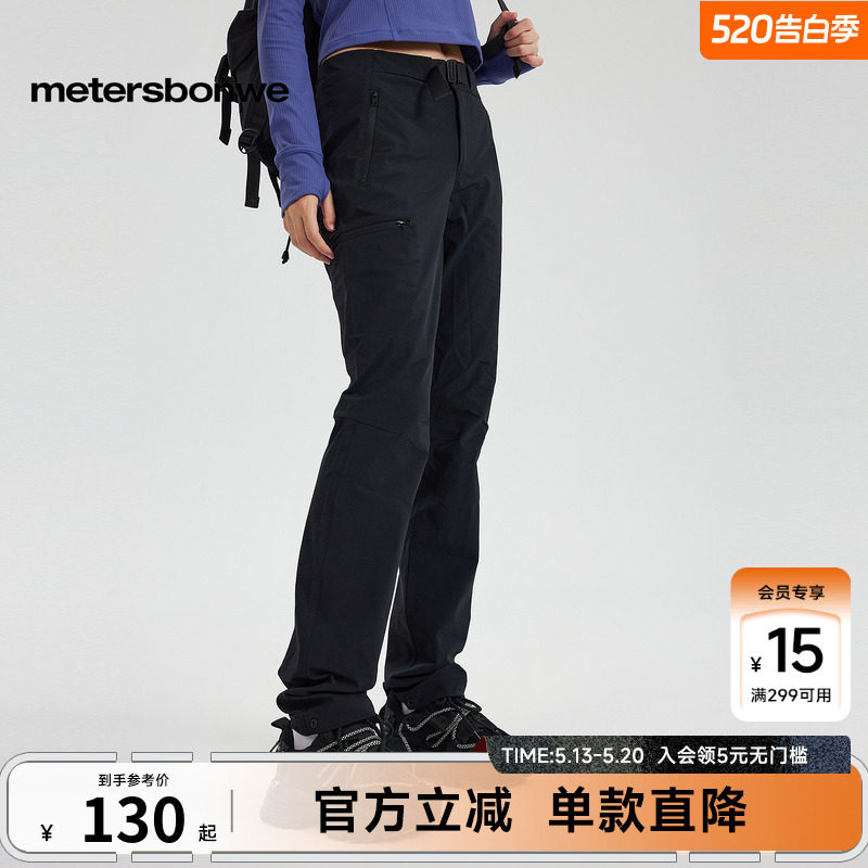 美特斯邦威休闲裤女士26春季款户外百搭舒适小脚裤柔软梭织长裤女