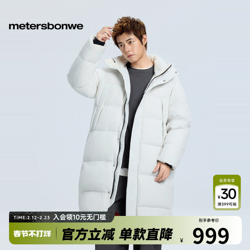 美特斯邦威男款2025新款冬季中长款运动连帽保暖羽绒服休闲外套