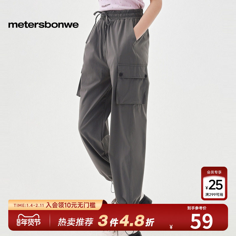 美特斯邦威女轻薄舒适工装裤梭织弹力运动长裤春秋立体宽松休闲裤