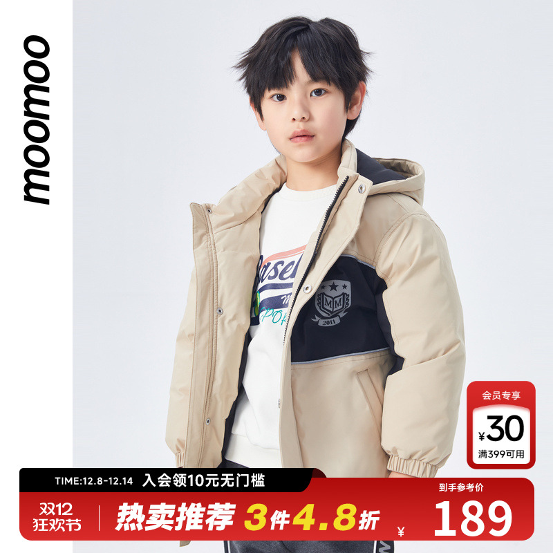 moomoo童装撞色拼接羽绒服男童秋冬新款舒适保暖羽绒百搭休闲上Q